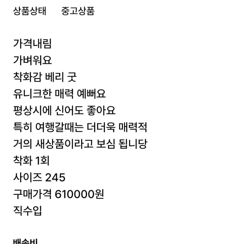 필립모델 소가죽 운동화 (프랑스 제품)