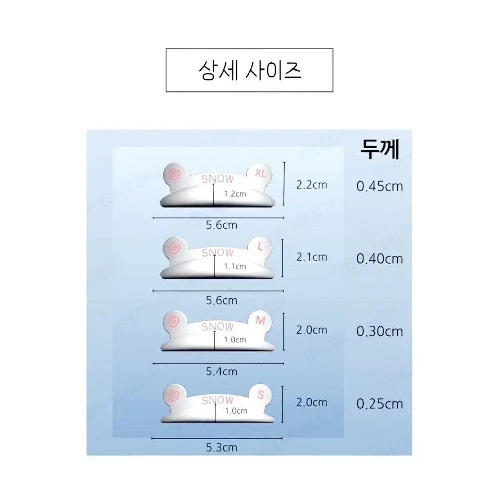 스노우 달팽이 롯드 4쌍 속눈썹 노글루 펌 롯드 쫀쫀롯드 착붙롯드 속눈썹