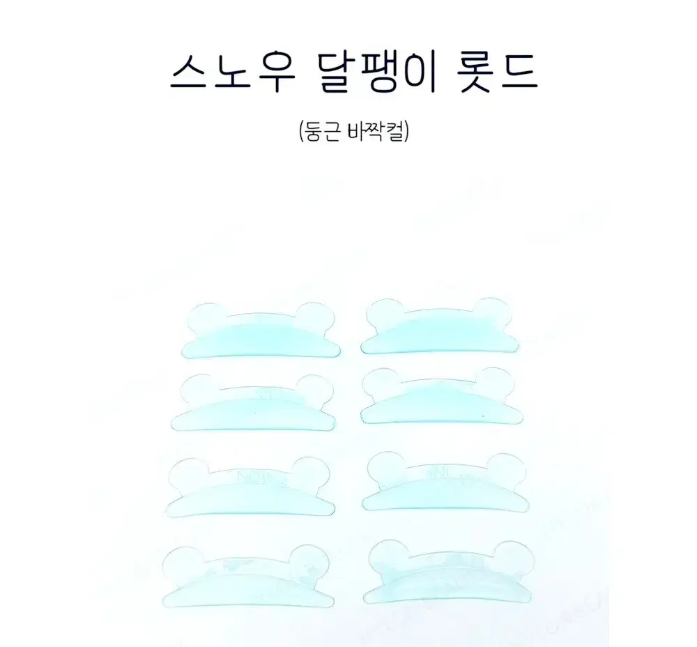 스노우 달팽이 롯드 4쌍 속눈썹 노글루 펌 롯드 쫀쫀롯드 착붙롯드 속눈썹