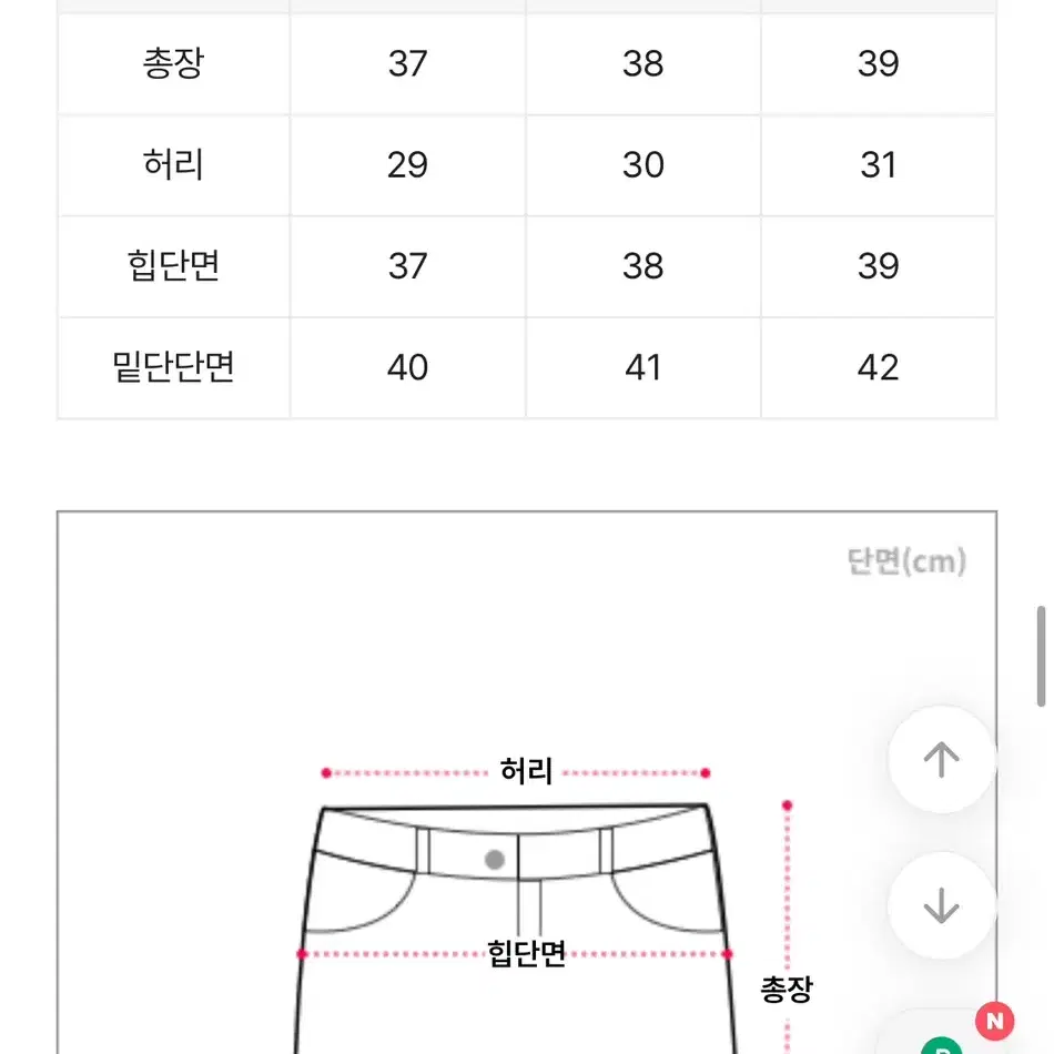 에이블리 흑청 워싱 절개 치마 교신 가능