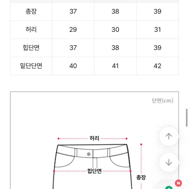 에이블리 흑청 워싱 절개 치마 교신 가능