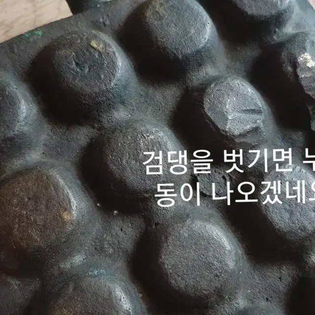 (근대사소품) 콜렉터블한 황동 과자틀_무거움