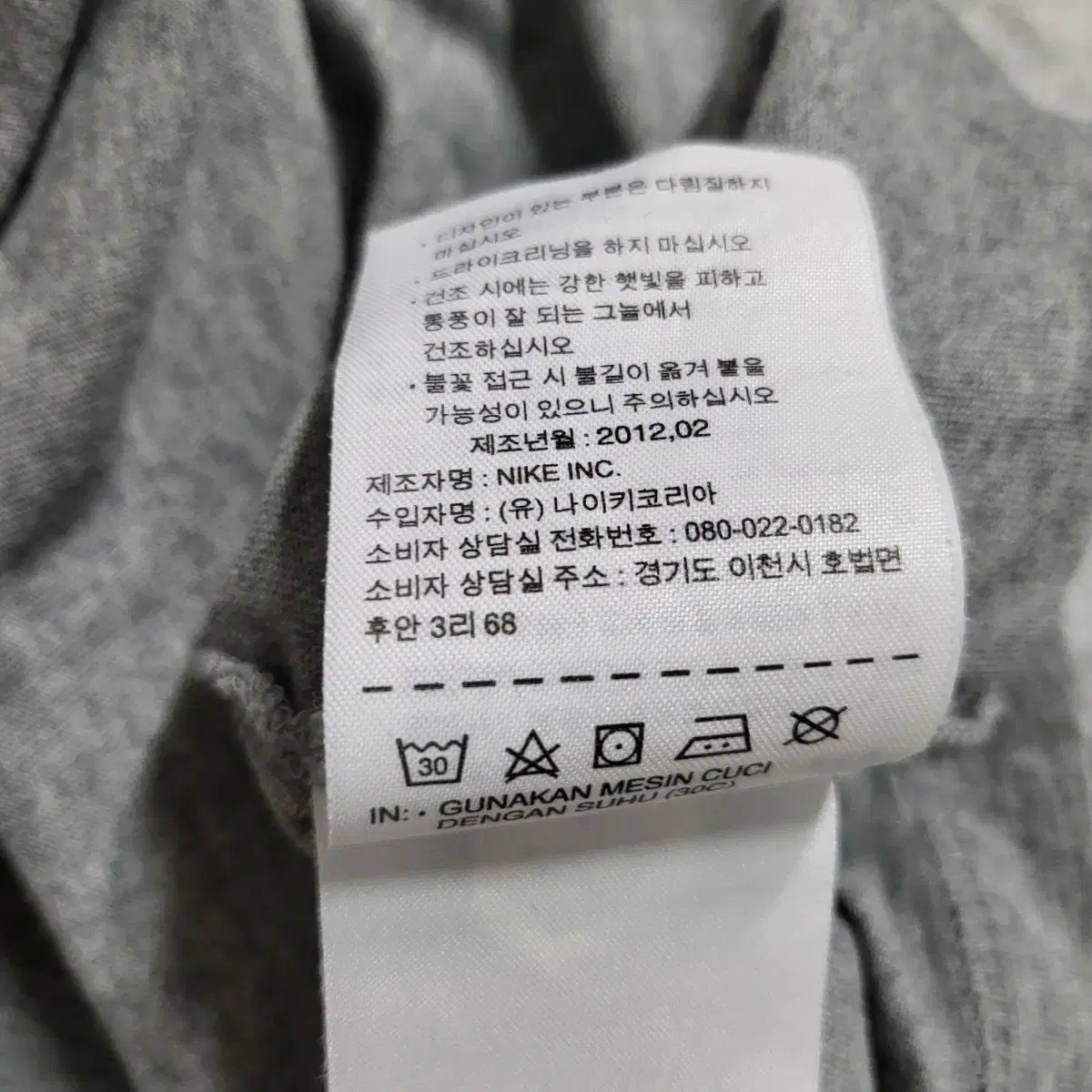 A948 [XL] 나이키 빅로고 올드스쿨 티셔츠