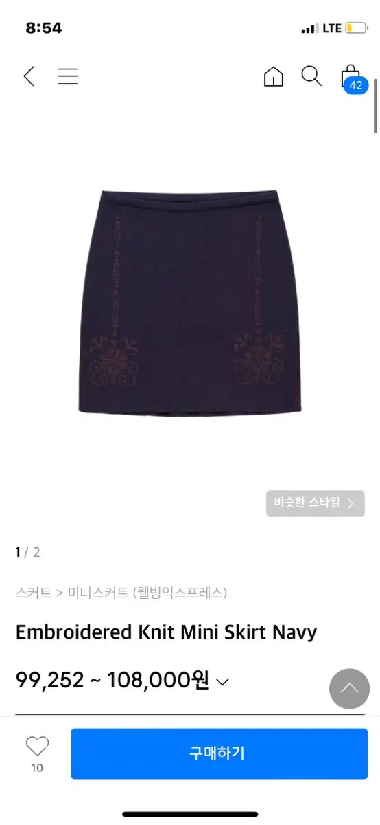 웰빙익스프레스 니트치마 Embroidered Knit Mini Skirt