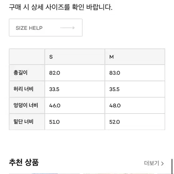 모트 베이직 슬릿 스커트