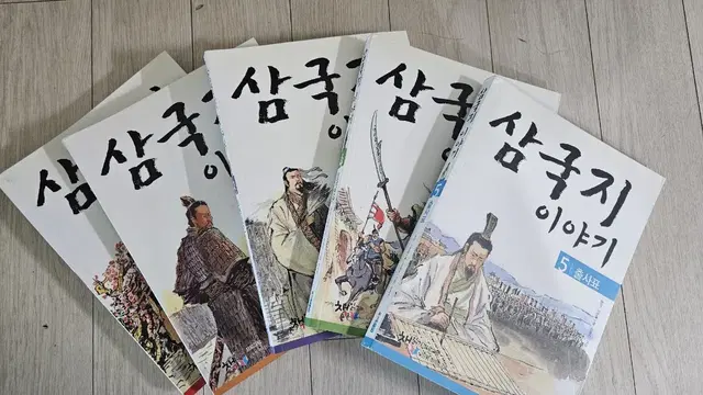 한국사 편지 5권 삼국지 이야기 5권