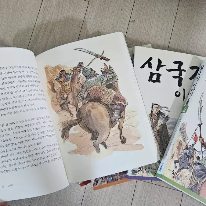 한국사 편지 5권 삼국지 이야기 5권