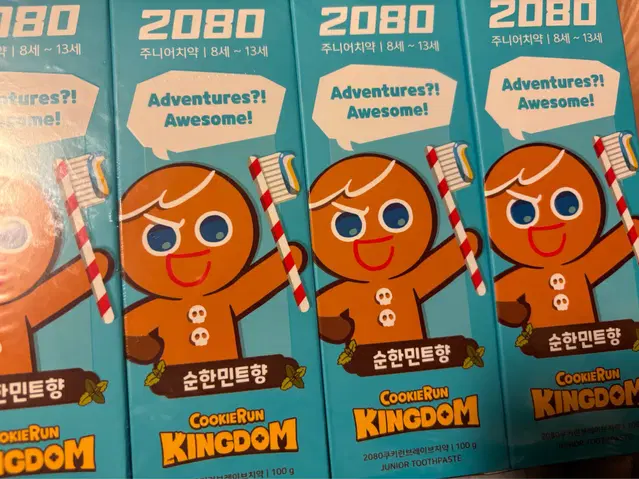 2080 쿠키런 고불소 치약