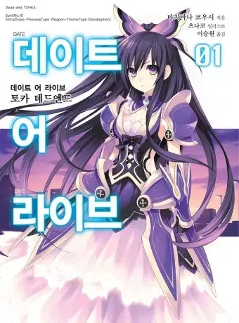 데이트 어 라이브 초판,한정판 여러 굿즈 구해요
