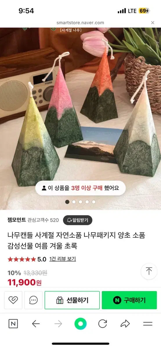 젬모먼트 나무캔들 자연소품 양초 감성선물 트리 산