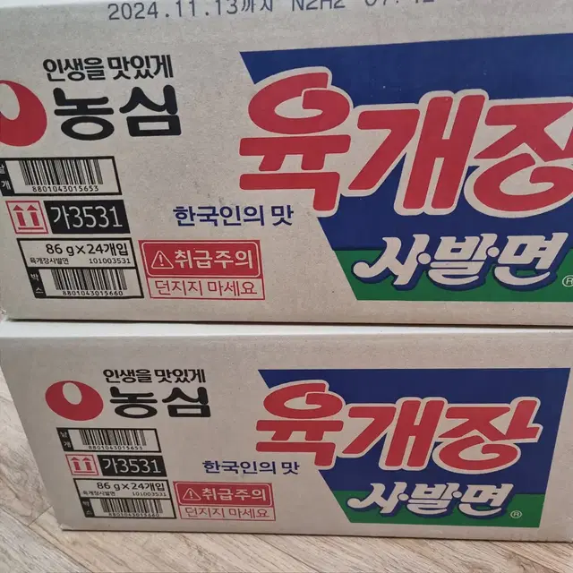 육개장 사발면 24개 1BOX 팝니다!!!