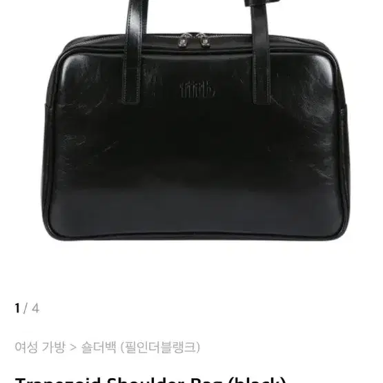 필인더블랭크 Trapezoid Shoulder Bag (black)