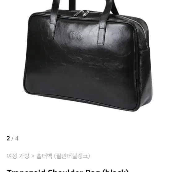 필인더블랭크 Trapezoid Shoulder Bag (black)