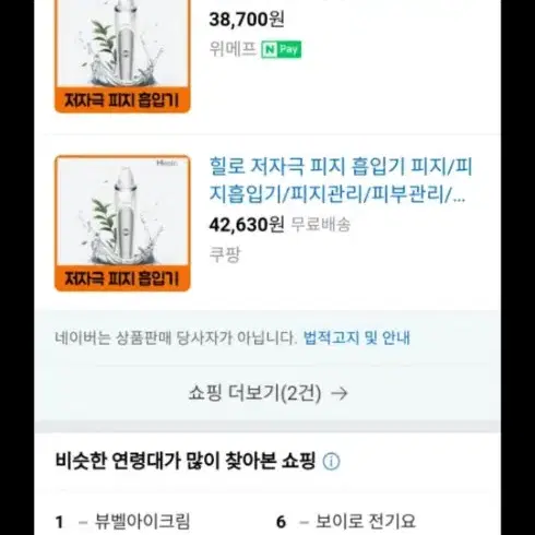 힐로 저자극 피지흡입기