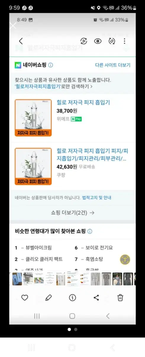 힐로 저자극 피지흡입기