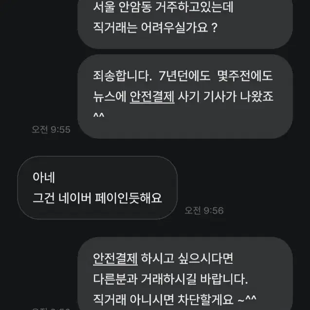 크롬하츠 사기는 다른데서...