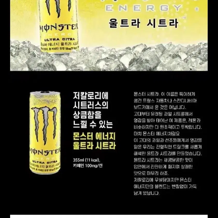 몬스터에너지드링크음료355MLX24개