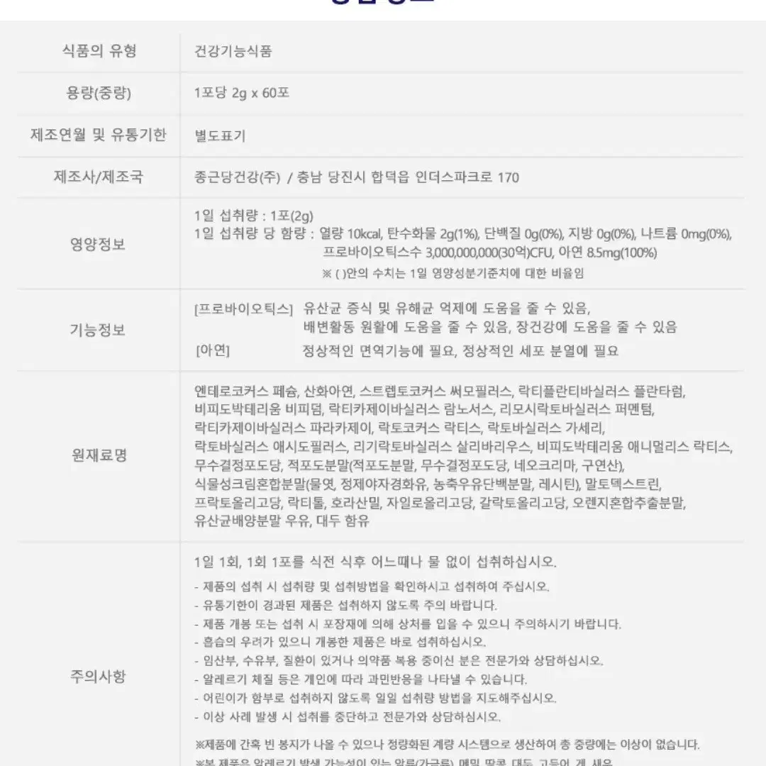 6통 총360포 [무료배송] 락토핏 코어맥스 유산균 6통 x 60포