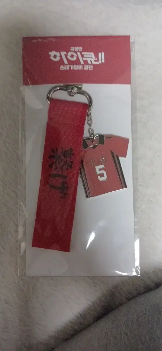 Deals Today Only ) haikyuu Strap Metal keyring Kenma