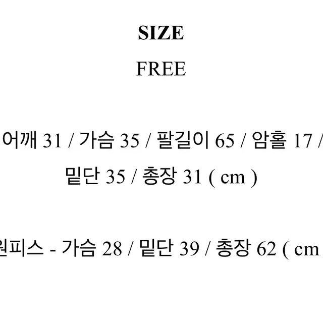 워머 볼레로 탑원피스 세트