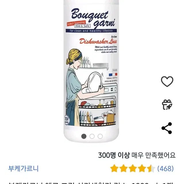 에코 그린 식기세척기 린스, 1000ml, 1개