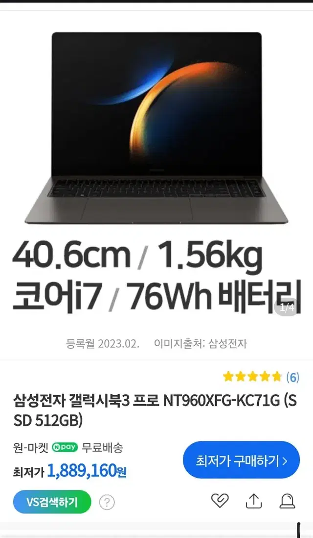 갤럭시북3 프로 16인치