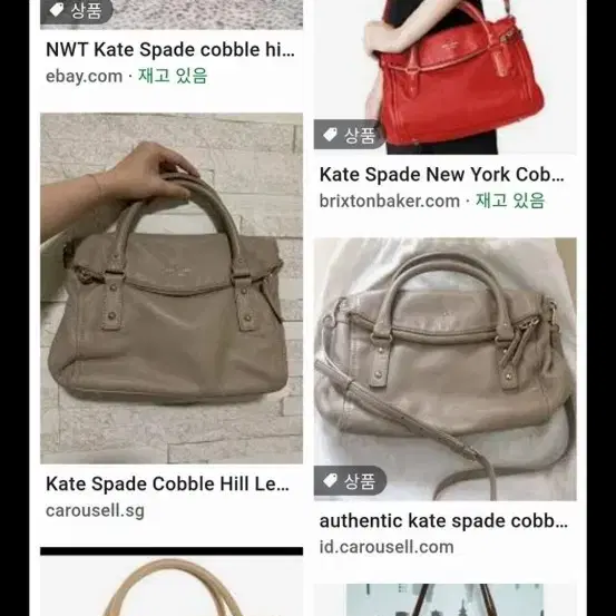 kate spade(케이트스페이드) 코블 힐