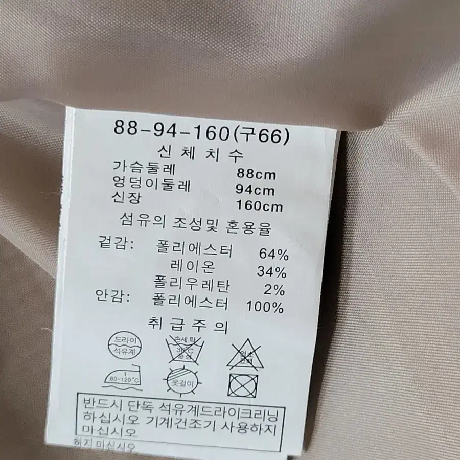 66) 새 옷) 조류쥬레쉬 더블롱자켓