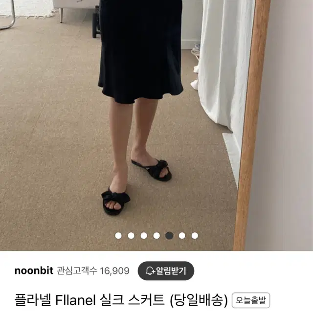 fl lanel 플라넬 실크스커트 블랙 s