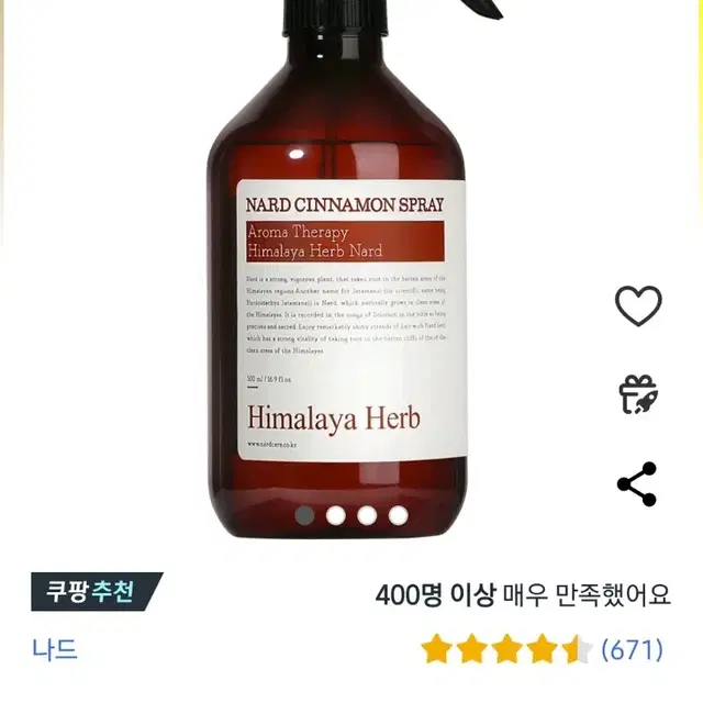 부케가르니 나드 시나몬 스프레이, 500ml, 1개