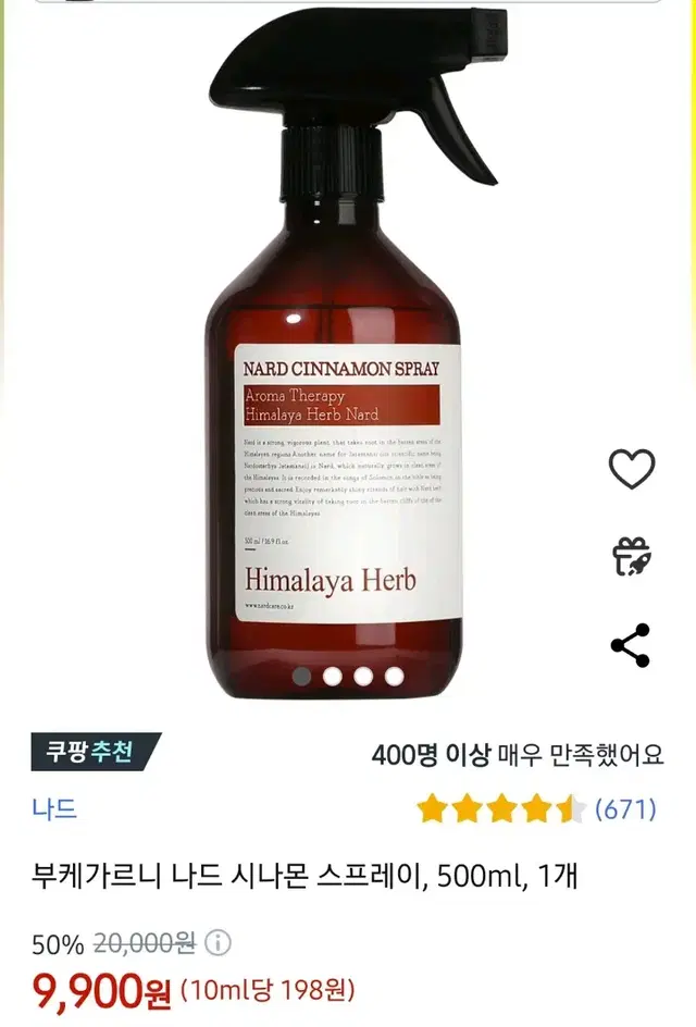 부케가르니 나드 시나몬 스프레이, 500ml, 1개