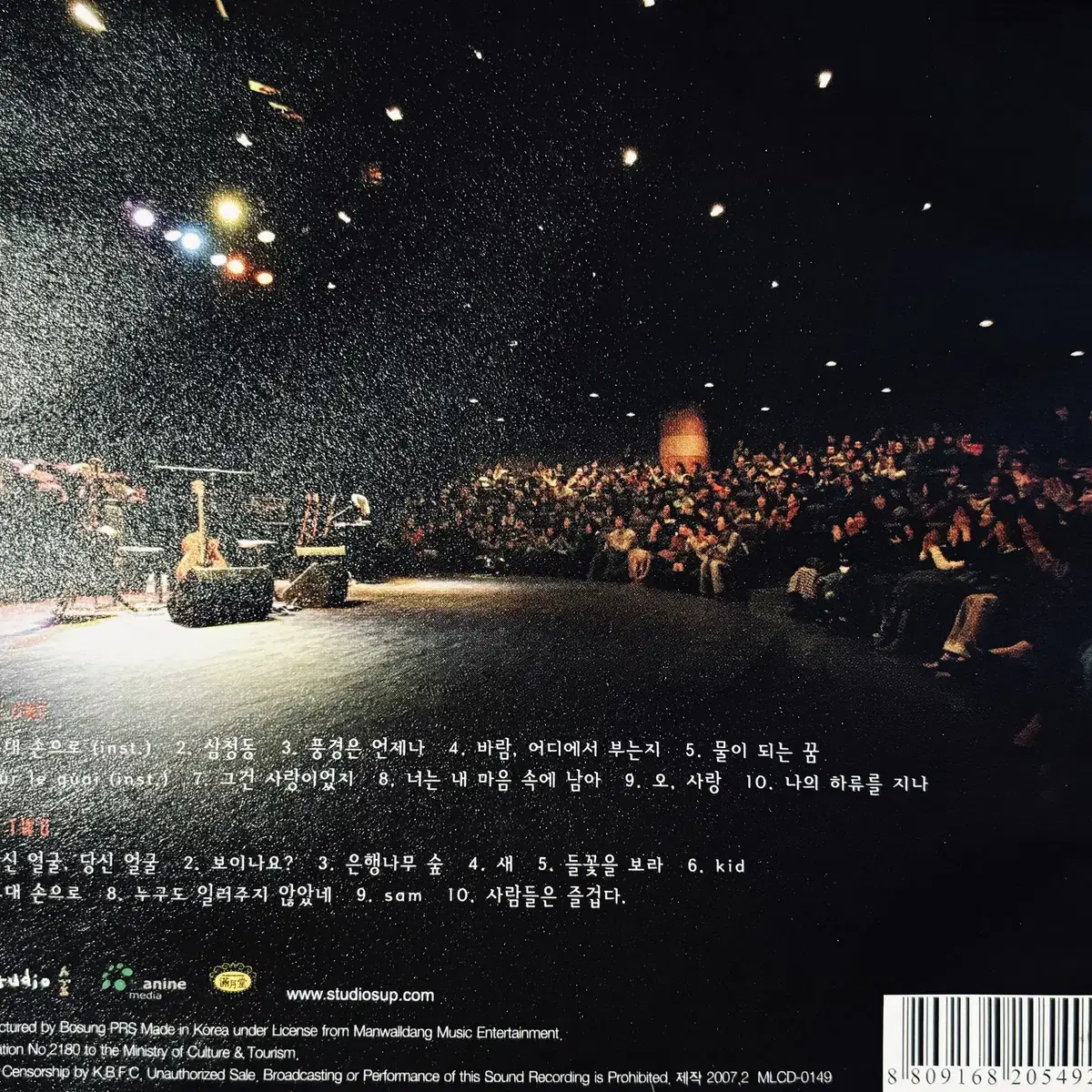 루시드 폴 - The Light Of Songs (2CD) 초판 NM