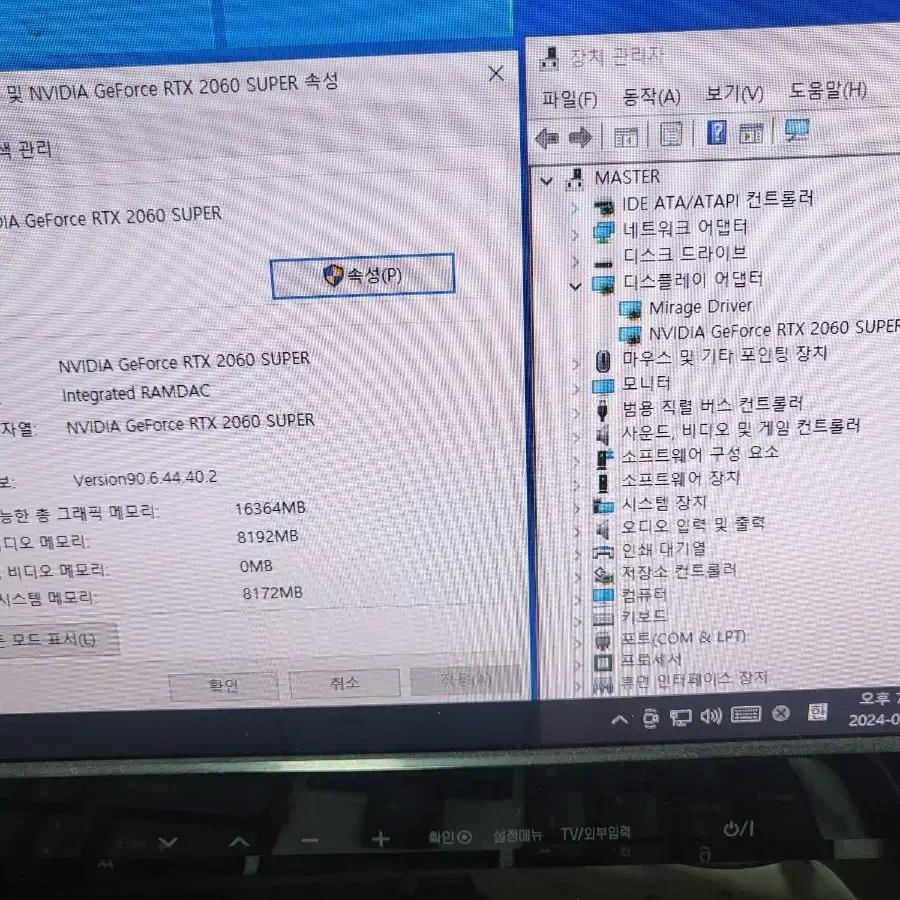 [갤럭시] 2060 SUPER OC D6 8GB 25년04월AS