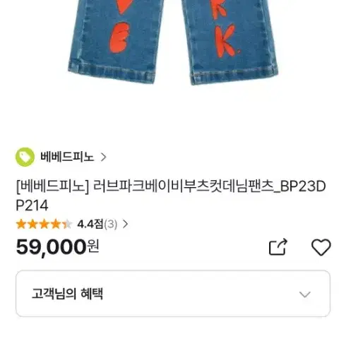 베베드피노 썸머청바지 90