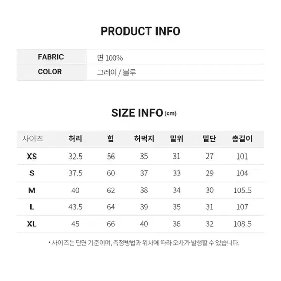 굿라이프웍스 와이드 투 웨이 사이드 스냅 그레이 데님 팬츠 (L사이즈)