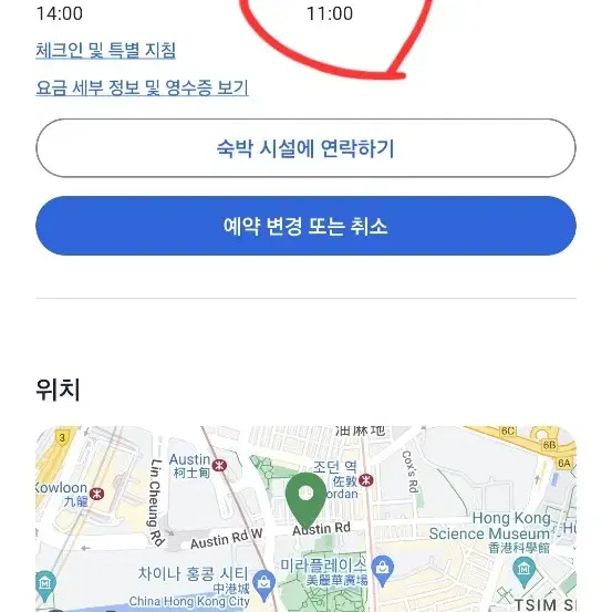 홍콩 침사추이 호텔 판매