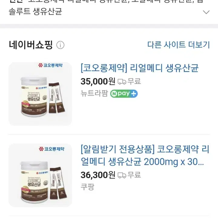 생유산균 1통 30포입(정가3.5만원)