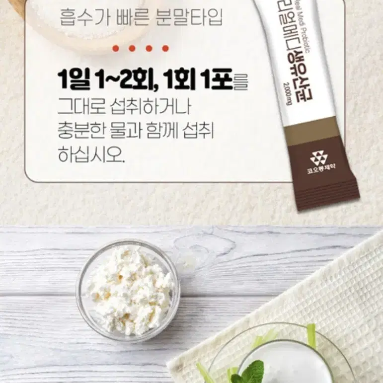 생유산균 1통 30포입(정가3.5만원)