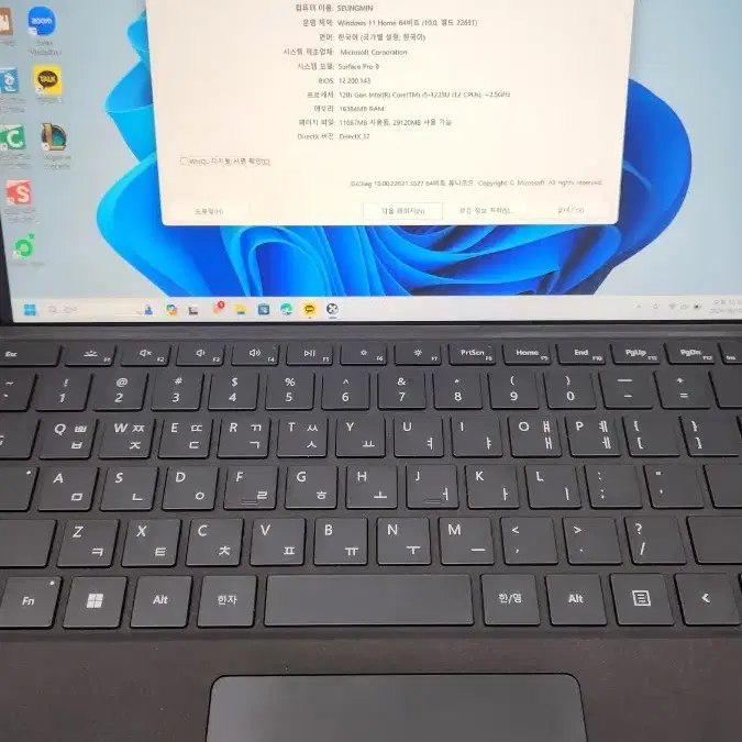 부산 중고 노트북 서피스프로9 I5 16GB 90만에 팔아요