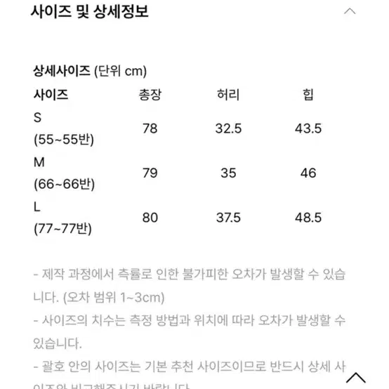 pvcs 쫀득스커트 버전2 블랙s