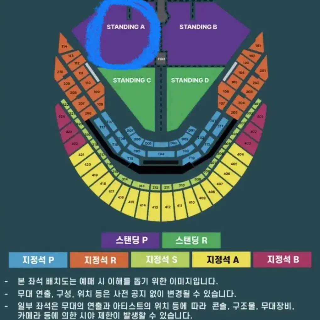 두아리파 스탠딩A구역 21XX 연석 양도합니다(12/5 목요일)