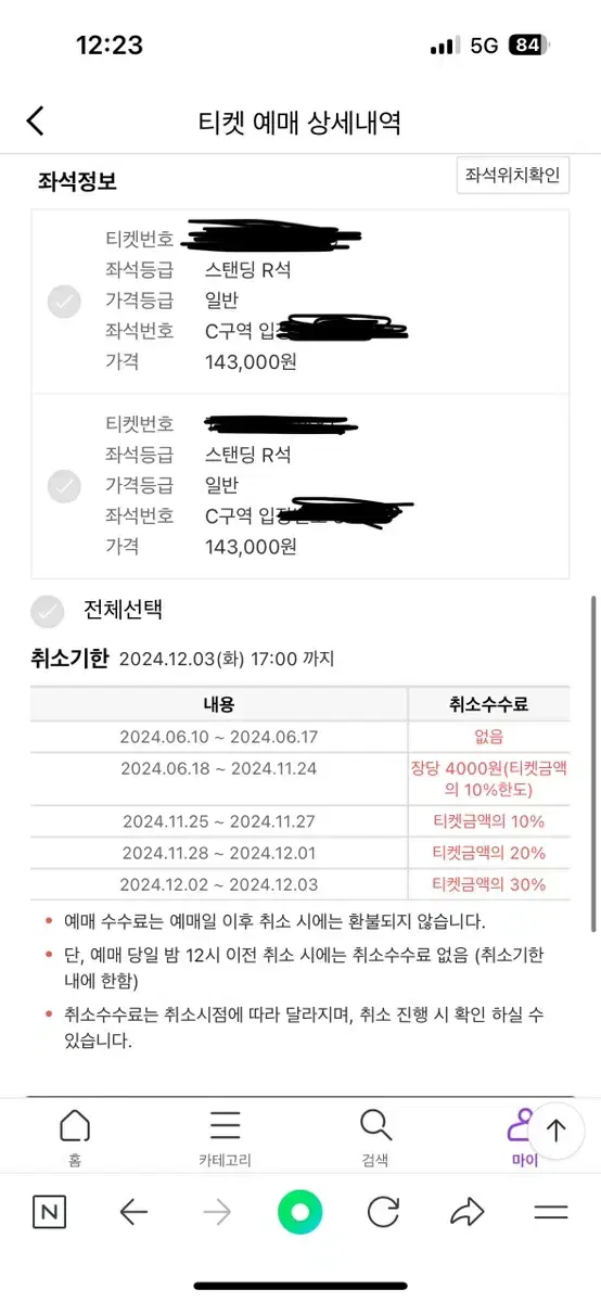 두아리파 내한공연 다구역 800번대