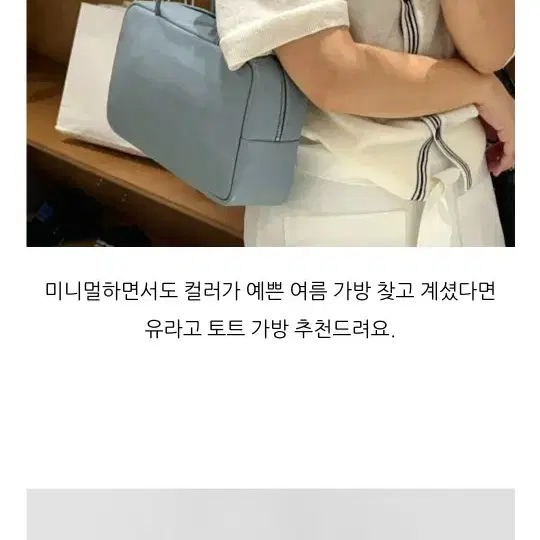 유라고 와이드스퀘어 토트백