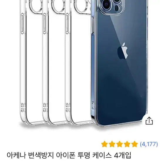 새상품) 아이폰 투명 케이스 12pro