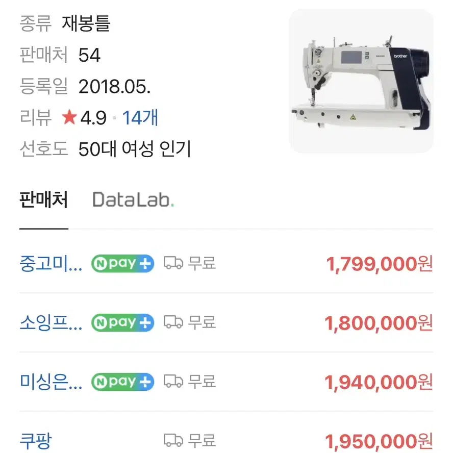 브라더 7300 미싱