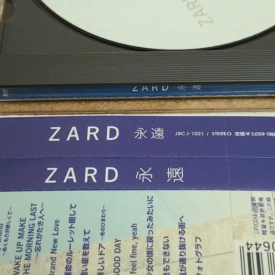 일본음악CD 자드 ZARD 영원