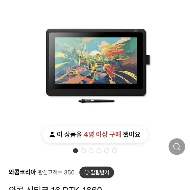 와콤 신디크16 액정타블렛 DTK-1660