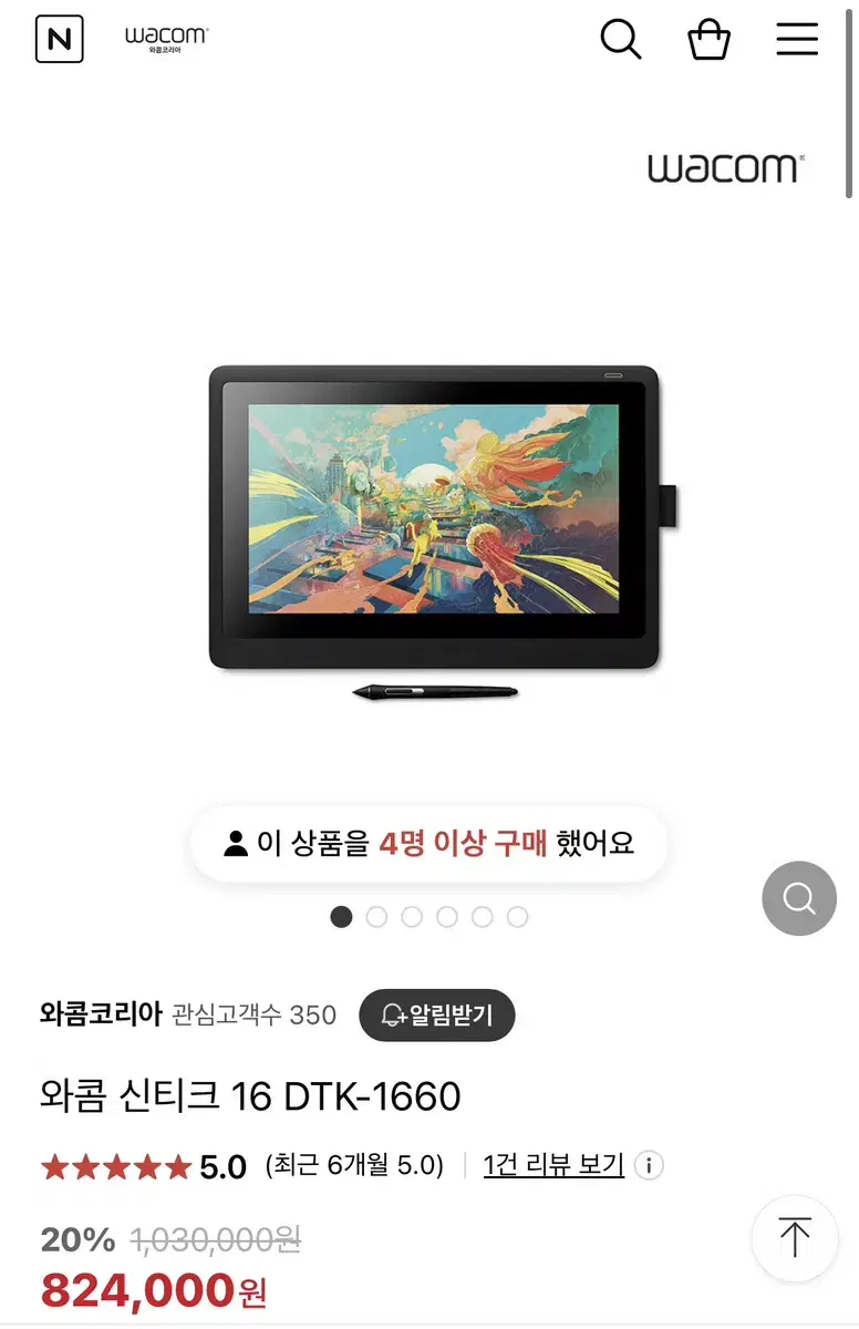 와콤 신디크16 액정타블렛 DTK-1660