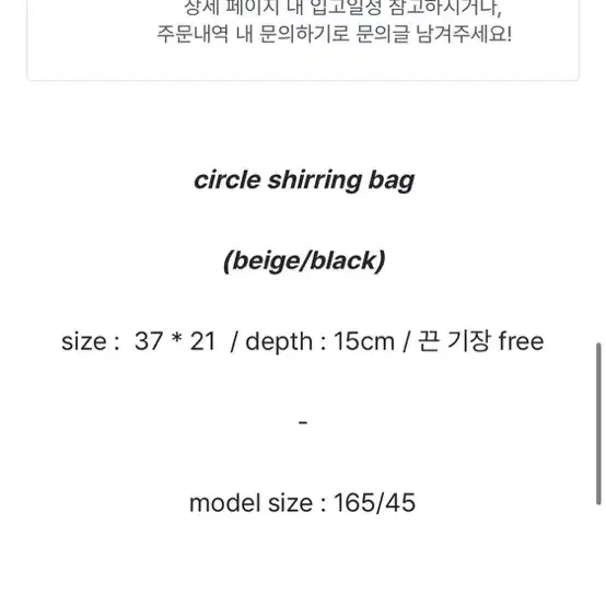 모래하우스 circle shirring bag 블랙