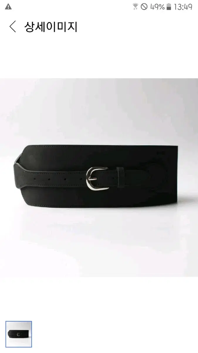 Women's belt